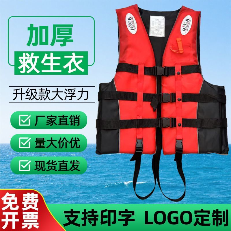 成人兒童救生衣大浮力專業游泳