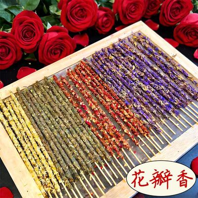 天然花瓣香阿根廷玫瑰手搓香桂花熏衣草秘鲁圣木净化空气养生批发