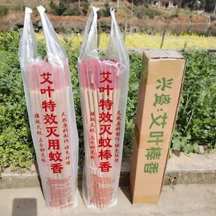 户外蚊香棒户外庭院钓鱼工厂多场景使用效果好畜牧养殖猪场牛羊圈