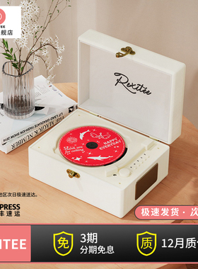 Rexitee复古cd机蓝牙音箱音乐专辑播放器光盘光碟生日礼物音响