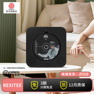 Rexitee壁挂式CD机蓝牙音箱复古黑胶光碟光盘音乐播放器便携式ins
