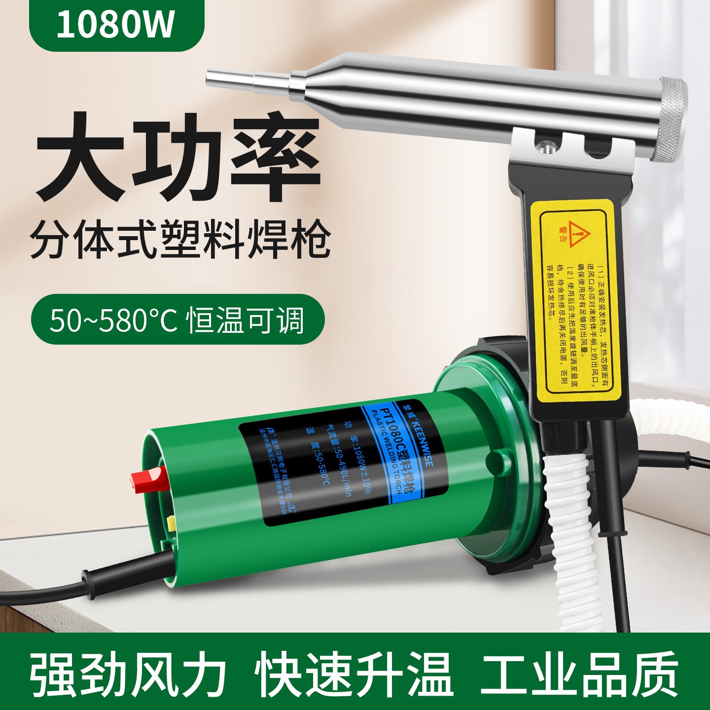分体式调温热风枪 大功率塑料焊枪 汽车保险杆焊接工具