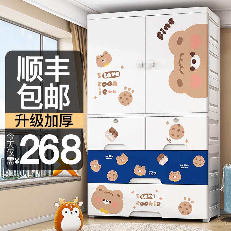 特大80宽宝宝衣柜收纳柜家用卧室衣服柜子塑料收纳柜挂衣儿童衣柜
