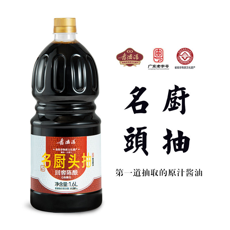 香满源特级家用商用大瓶头抽酱油