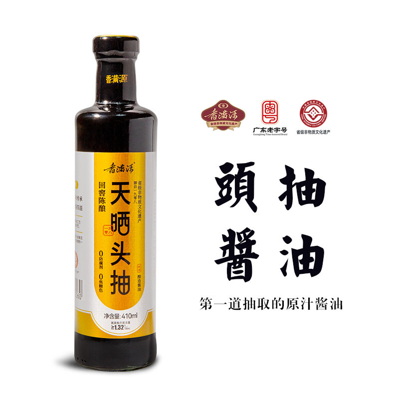 香满源天晒头抽头道酱油无防腐剂