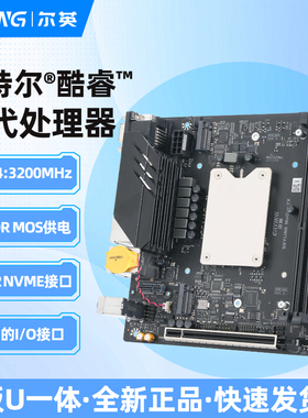 尔英板载CPU套装ITX主板12代i9-12900HK i7-12700H电脑MoDT台式D4
