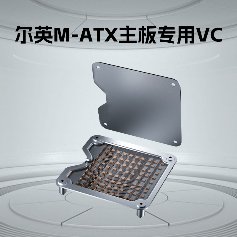 尔英ERYING均热板VC材质M-ATX主板降低cpu温度全新顺丰包邮-封面