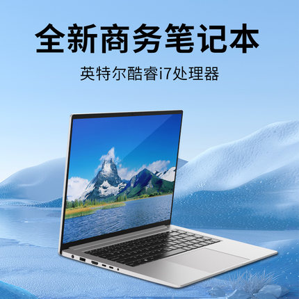 尔英 i7-1185G7/12700H笔记本电脑16寸英特尔酷睿商务办公轻薄本
