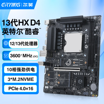 尔英板载CPU套装MoDT台式机主板i9-14900HX i7-14650HX系列合集D4
