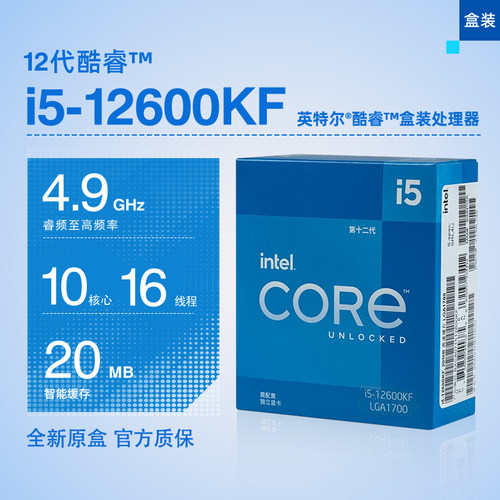 Intel酷睿CPU全新盒装处理器i5-12600KF 14400F尔英主板套装可选