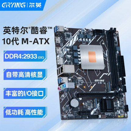 尔英主板CPU套装i7-10850H 10750H i9-10980HK正式处理器台式主板