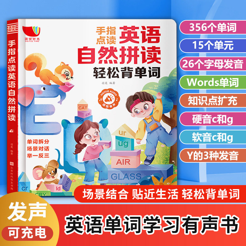 英语点读书学习神器儿童智能点读机幼儿单词启蒙识字小孩学习玩具