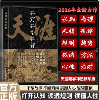 天涯开窍开悟开智天涯神贴合集
