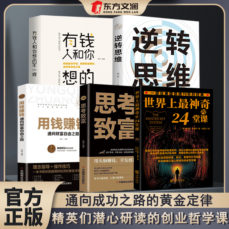 有钱人和你想的不一样