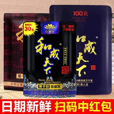 湖南口味王槟榔30/50/100元