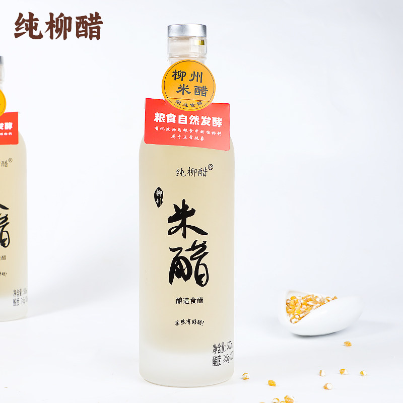纯柳醋5度柳州米醋纯米酒发酵款原浆醋玻璃瓶装可以直饮可以入药