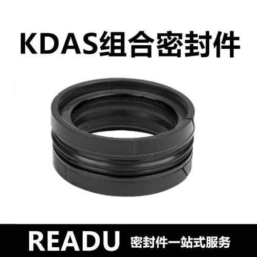 KDAS油封黑色液压缸活塞DAS注塑机密封件五件套组合密封圈