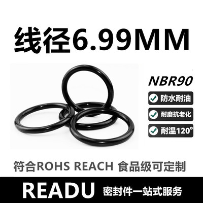 美标AS568系列丁腈O型圈NBR90线径6.99MM耐压耐磨密封件