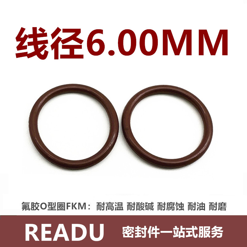 棕色氟胶O型圈FKM线径6MM耐高温耐酸碱耐腐蚀耐油通用密封件