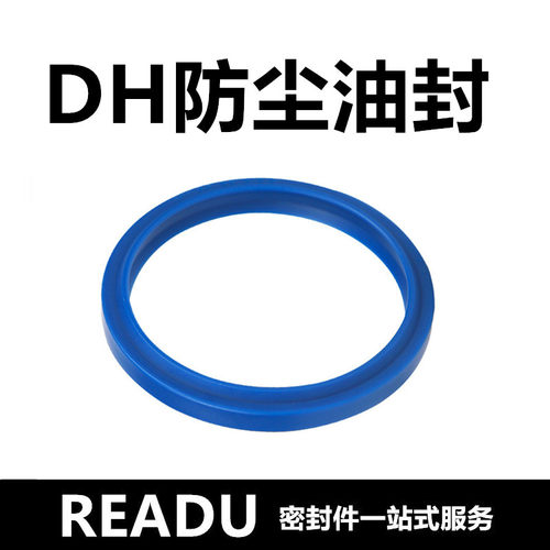 蓝色DHS液压油封聚氨酯防尘密封圈DH空用密封件叉车防水密封圈