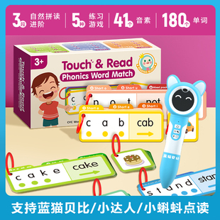 cvc自然拼读指读卡片Phonics英文音标教英语启蒙儿童 点读版