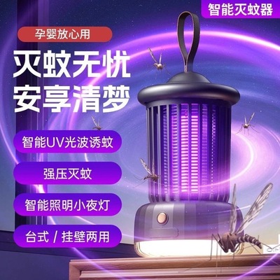 新款强力灭蚊灯电击户外家用充电式静音驱蚊驱蚊器宿舍蚊子神器