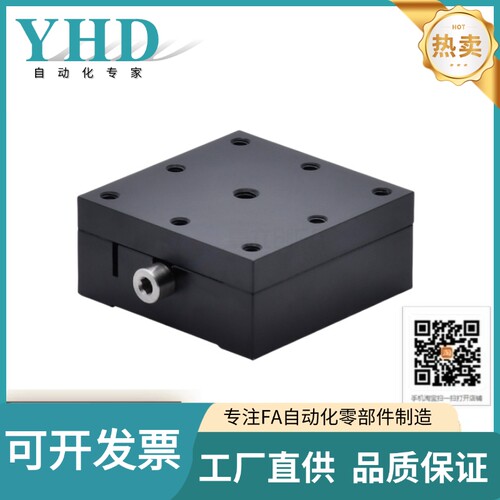 怡合达精密型 X轴 手动位移台EJB51/52-25/40/60