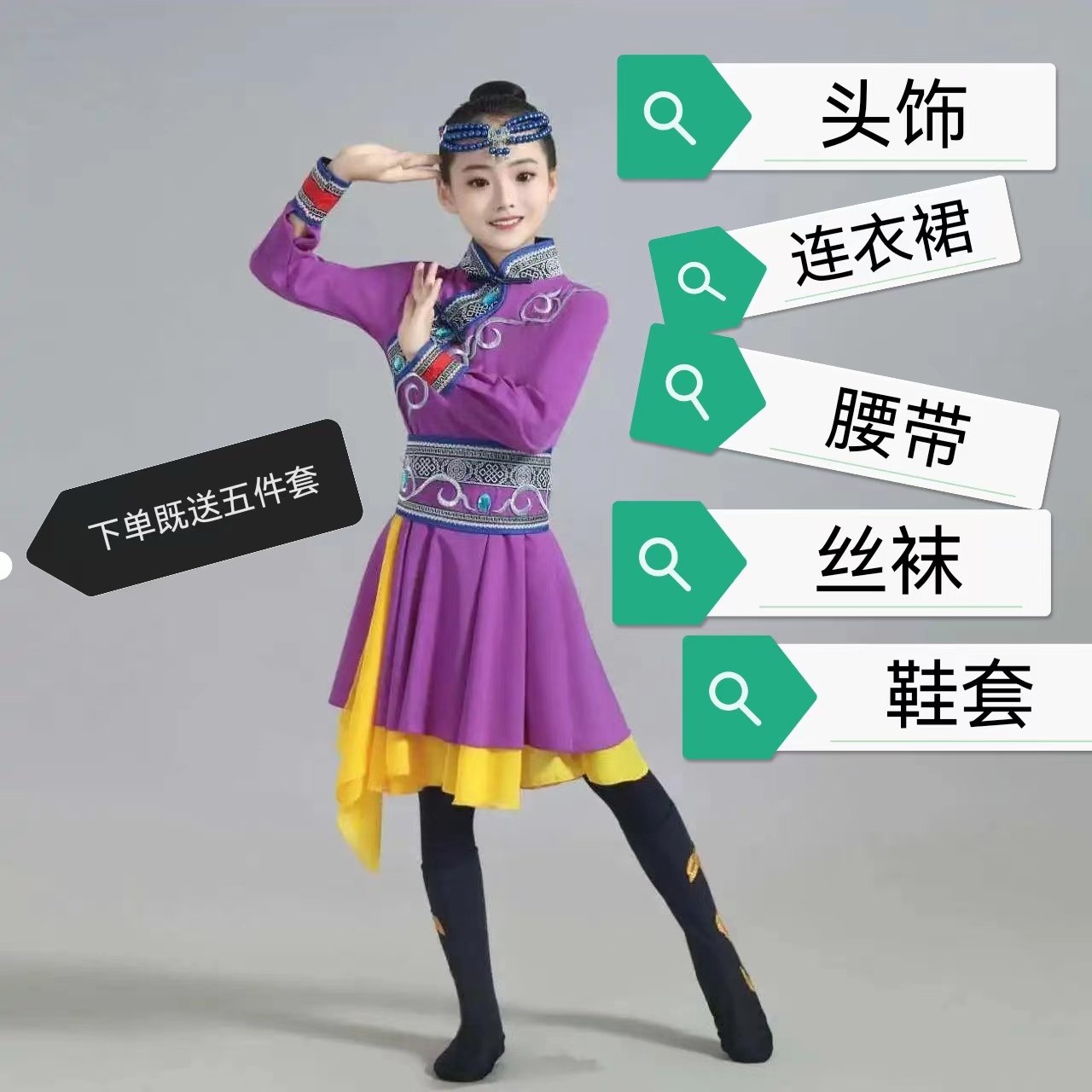 草原蒙古裙袍儿童蒙族舞蹈服新款少数民族服装演出服筷子舞元旦女,童装/婴儿装/亲子装,儿童演出服,淘宝优惠券,粉丝福利购,淘宝优惠卷