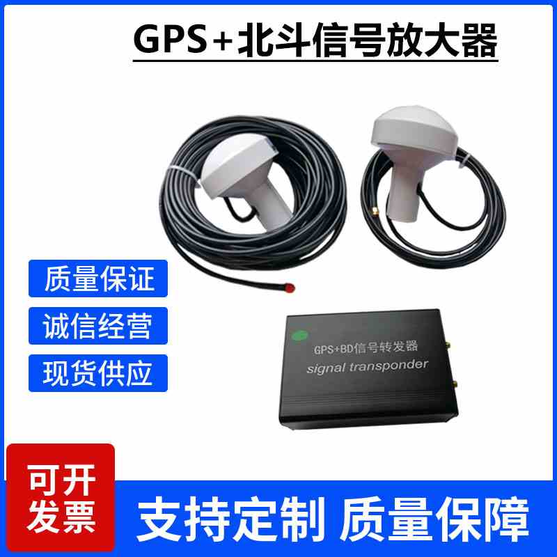 双频BD+GPS增强 室内GPS信号放大器 GPS信号转发器 GPS室内覆盖