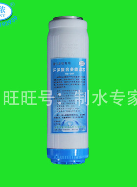 净尔美丞丰金科磁化水机活性炭KDF滤芯 无胶加厚大容量 包邮