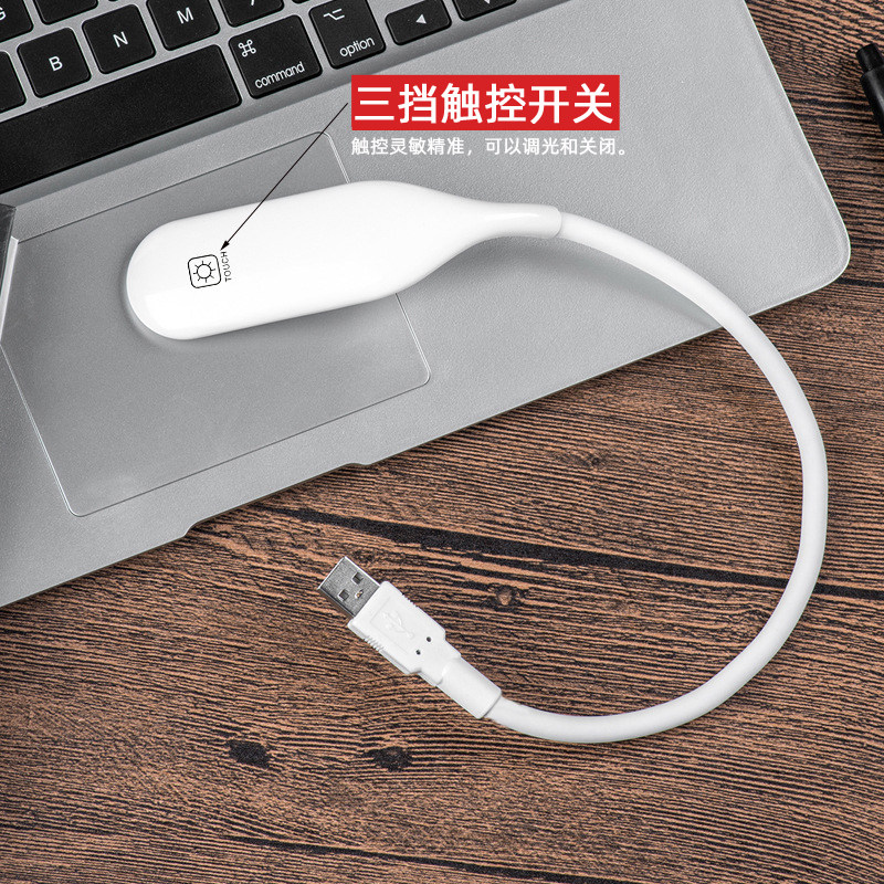 任意弯曲usb灯电脑灯护眼阅读灯强光led灯随身灯带开关三挡调控