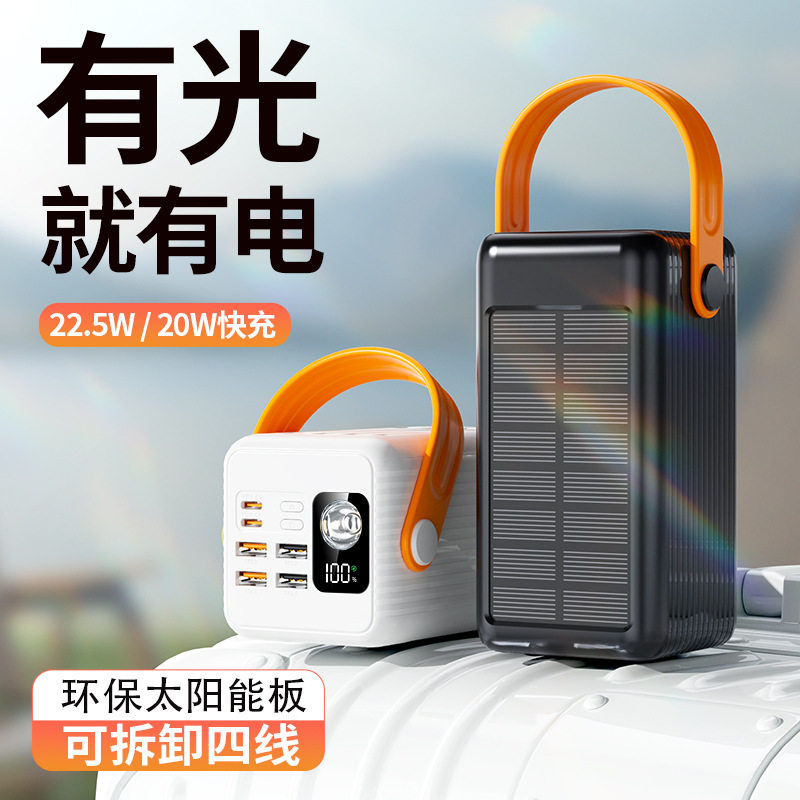 3C认证50Ah大容量四线超级快充宝