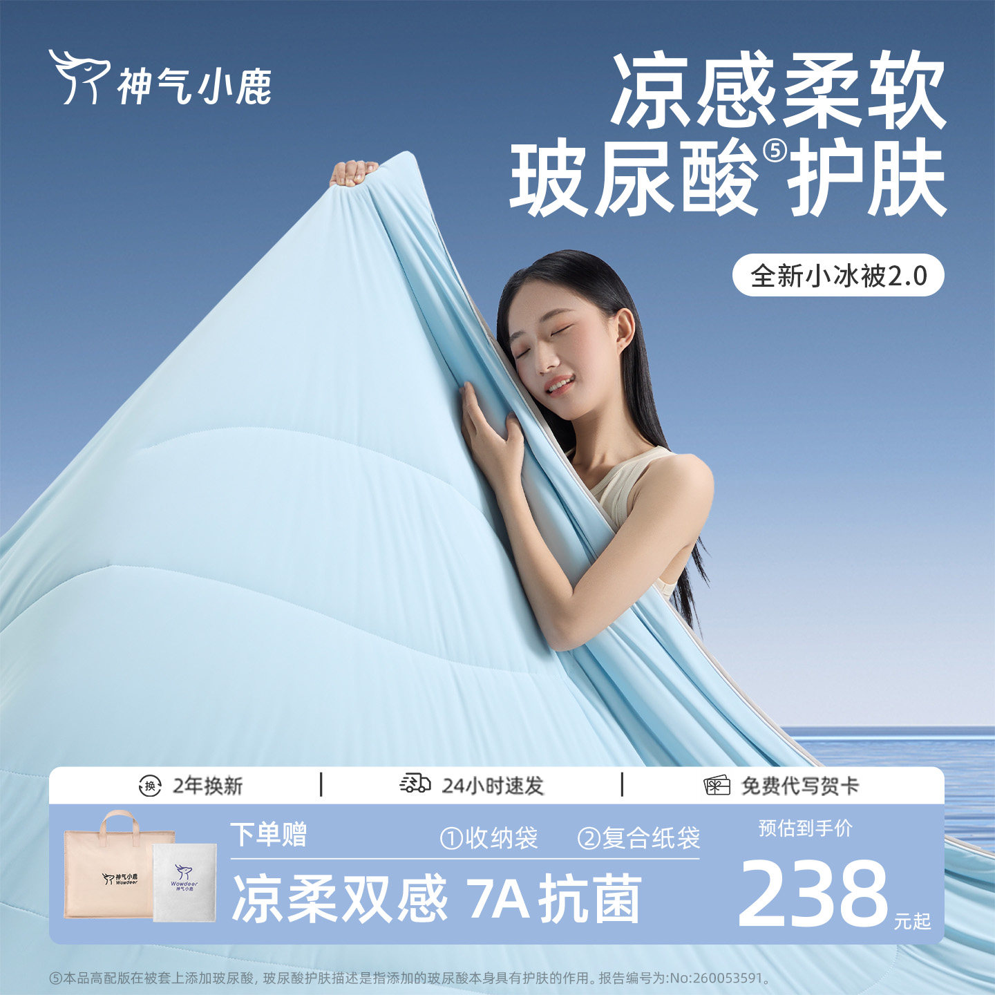 神气小鹿小冰被2.0夏凉被可水洗夏天薄被子被芯单双人空调被透气