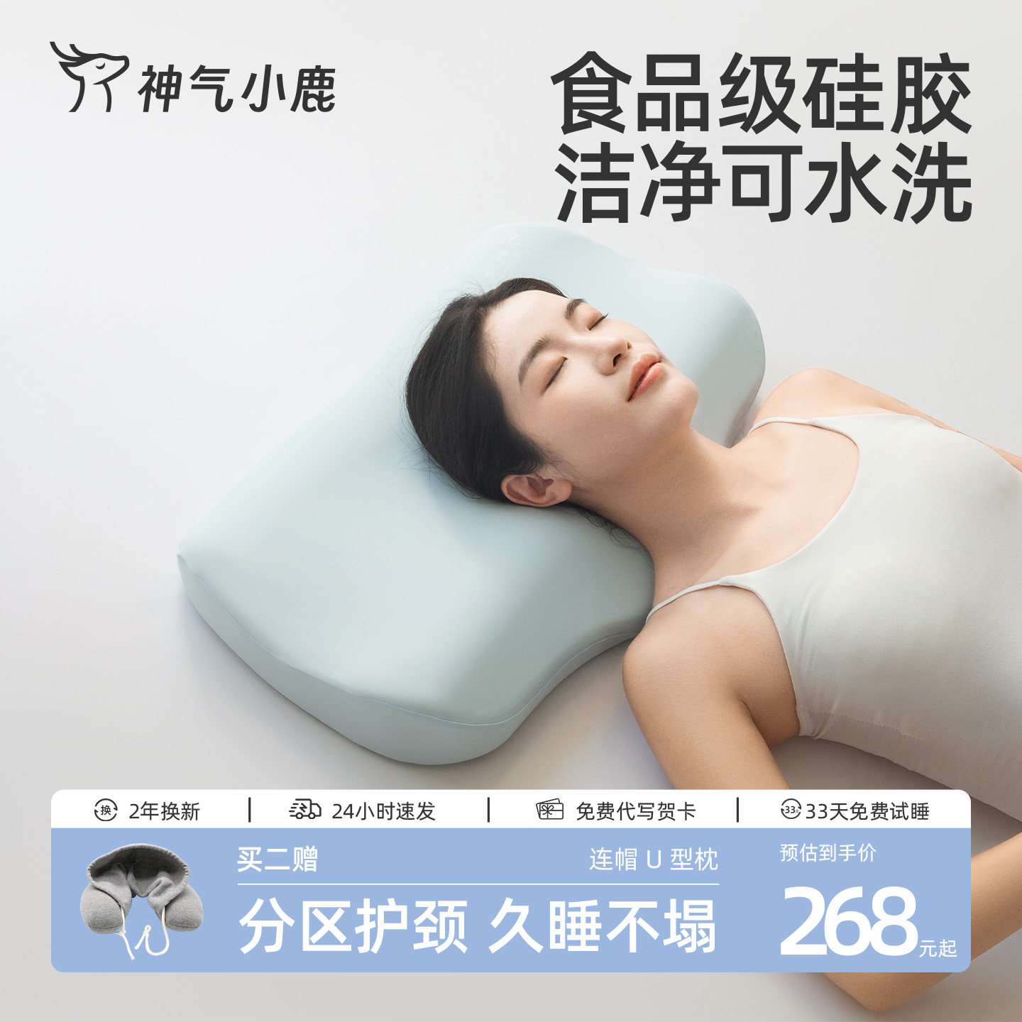 神气小鹿硅胶枕可水洗颈椎枕成人睡觉分区记忆棉枕头护颈椎助睡眠