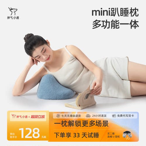 神气小鹿多功能趴睡枕头午睡枕