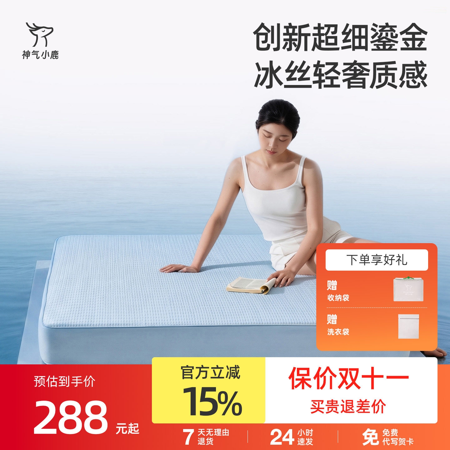 神气小鹿冰丝席母婴级a类可水洗软凉席宿舍裸睡夏季床笠抑菌防螨