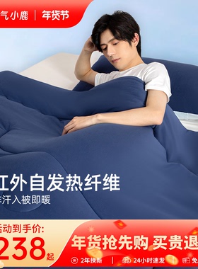 神气小鹿泡芙被Pro冬被加厚保暖被芯春秋被子懒人四季通用宿舍被