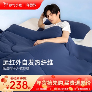 神气小鹿泡芙被Pro冬被加厚保暖被芯春秋被子懒人四季通用宿舍被