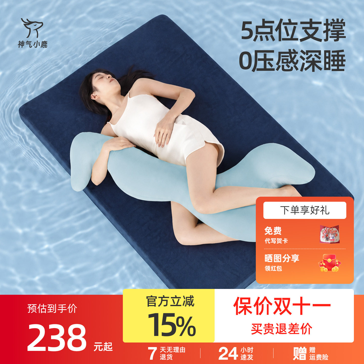 神气小鹿抱枕沙发孕妇侧睡枕夹腿靠枕女生长条海马枕头睡觉专用