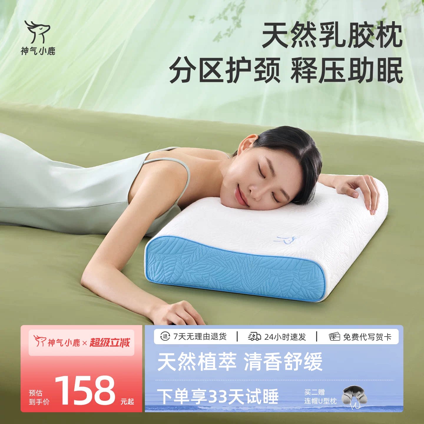 教师节礼物神气小鹿天然乳胶枕邓禄普护颈椎助睡眠乳橡胶枕芯枕头