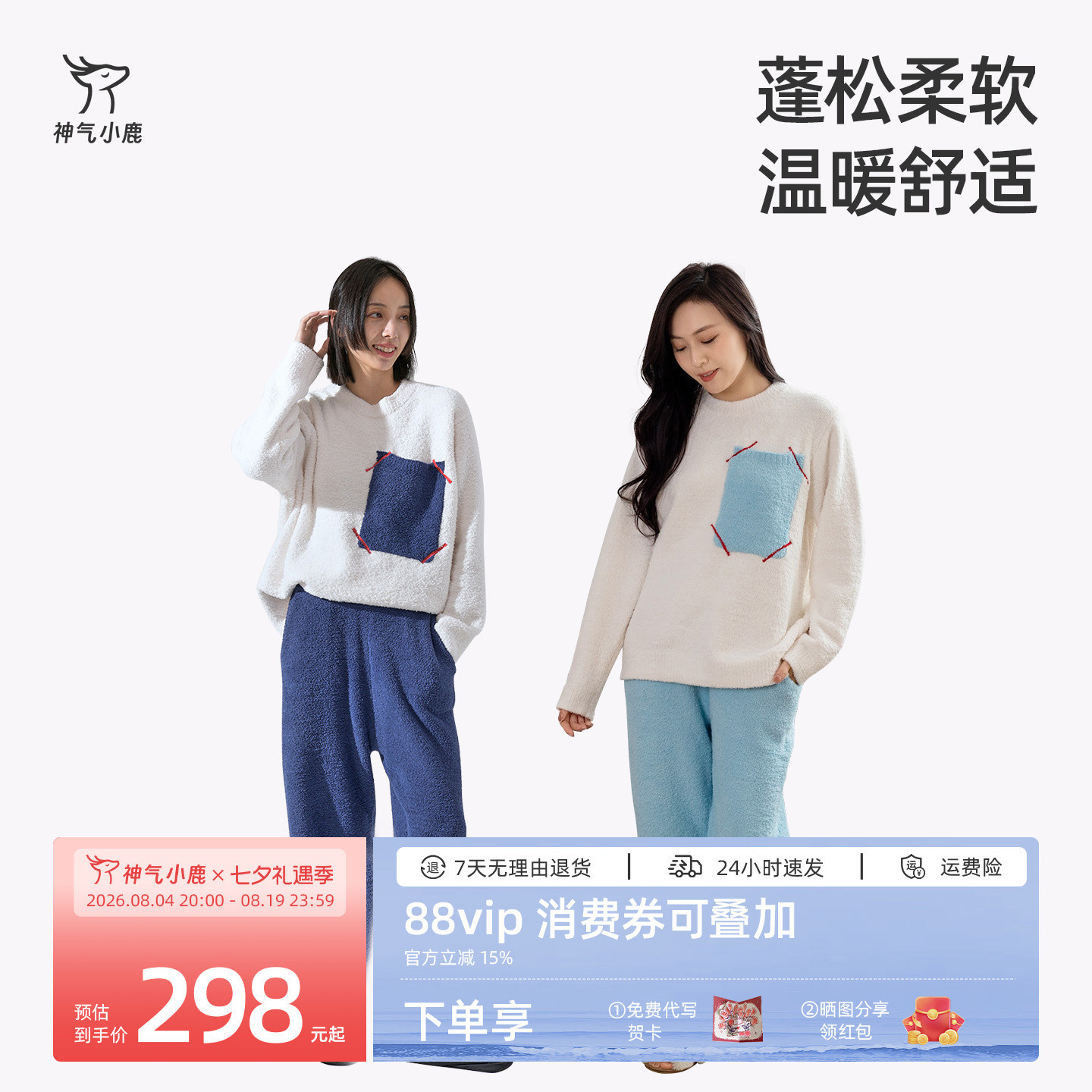 神气小鹿半边绒家居服保暖加绒加厚套装长袖情侣睡衣可外穿秋冬款