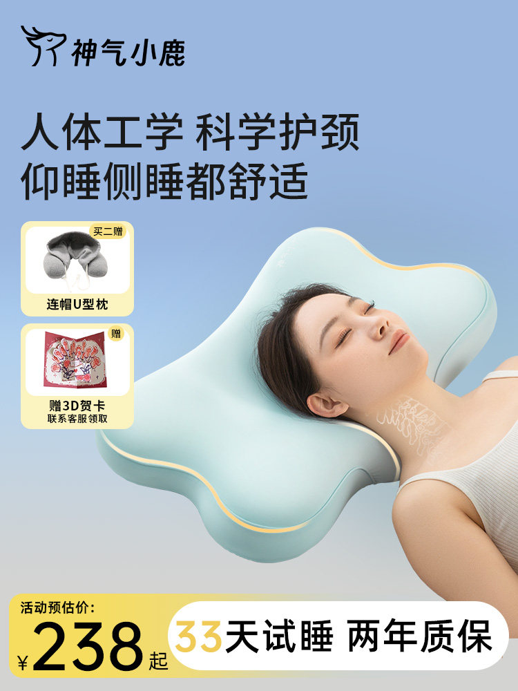 神气小鹿人体工学深睡护颈枕慢回弹睡眠带枕套护颈椎分区枕头助眠