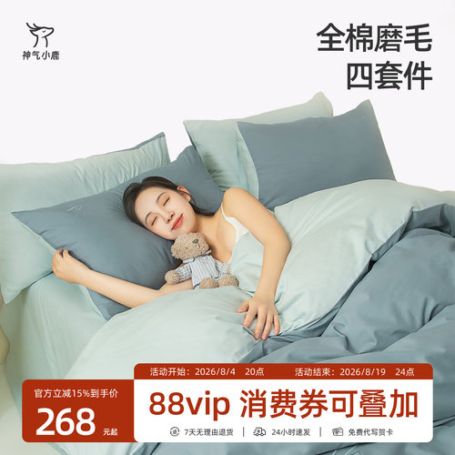 100%新疆长绒棉 7A抗菌洁净