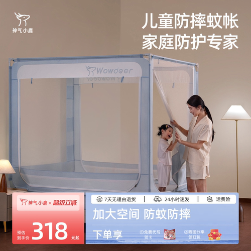 卧室儿童防摔蚊帐加厚支架专业款