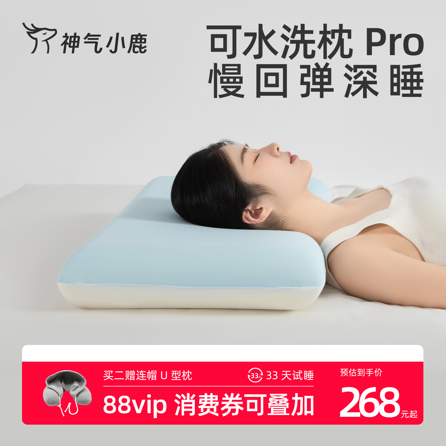 神气小鹿可水洗深睡枕Pro记忆棉枕头枕芯睡觉专用护颈椎慢回弹枕