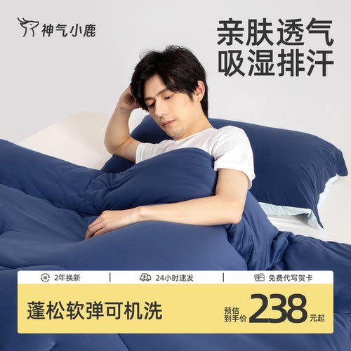 蓬松柔软 亲肤透气