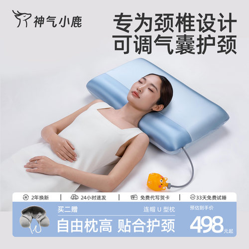 可调节枕高慢回弹护颈