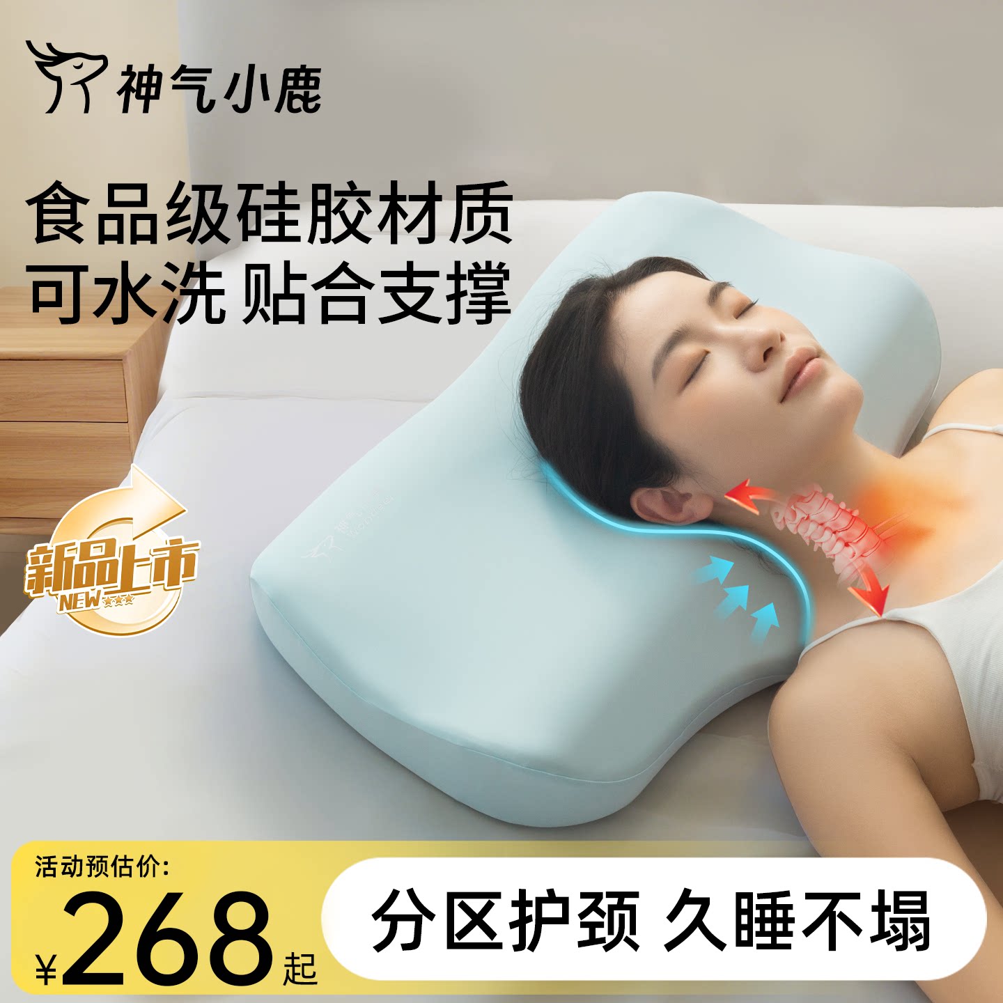 神气小鹿硅胶枕可水洗颈椎枕成人睡觉分区记忆棉枕头护颈椎助睡眠