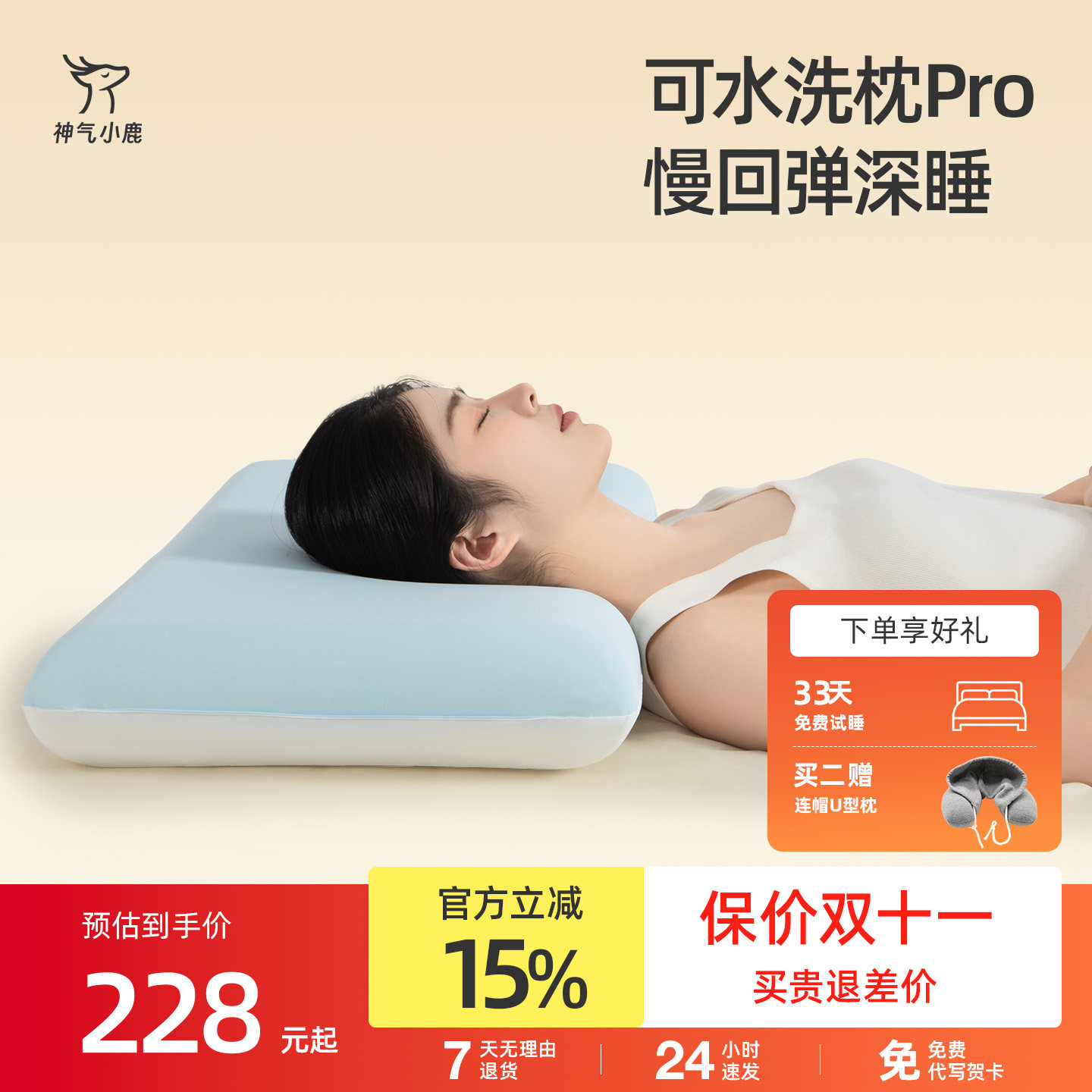 神气小鹿可水洗深睡枕Pro记忆棉枕头枕芯睡觉专用护颈椎慢回弹枕