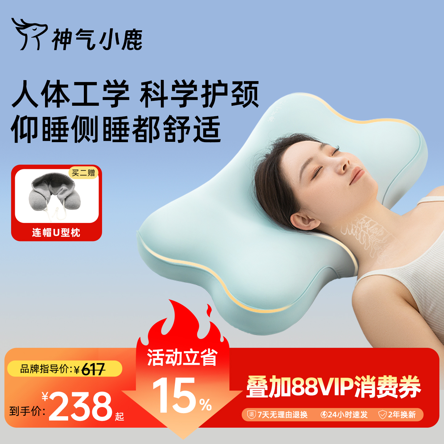 人体工学减压助眠护颈枕神气小鹿